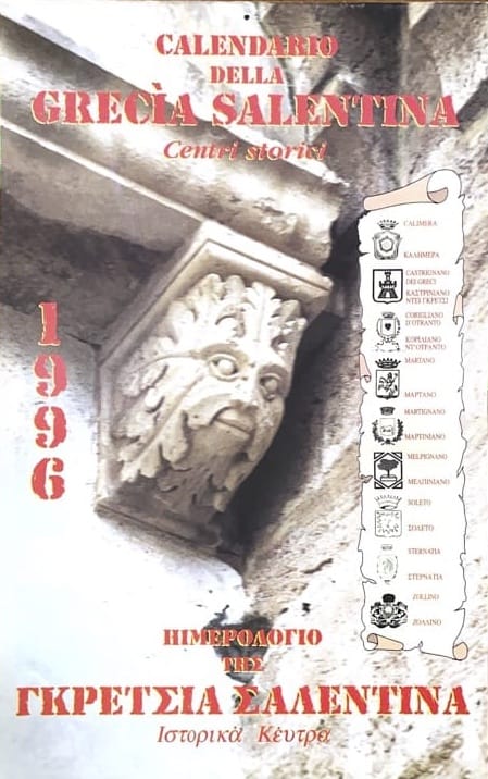 Copertina Calendario 1996